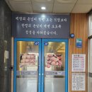 공주왕소금구이 | 주안역 삼겹살과 목살맛집 전문서버가 구워주는 고기찐맛집 맛찬들왕소금구이 주안점