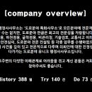 이앤씨행정사사무소 이미지