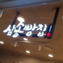 삼송빵집 청량리점