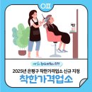 주향기헤어샵