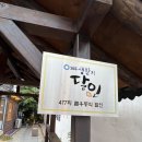 [경주 황리단길 맛집] 경주 황리단길 연탄불고기 맛집 사고네 연탄불고기 내돈내산 후기