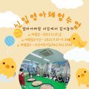서강어린이집 이미지