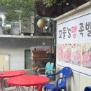 꼬들스맵족발 네이버블로그