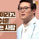 평생 함께 가야할 사람이라고 착각하기 쉬운, 멀어져야 하는 사람 이미지