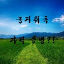 농경3농장 이미지