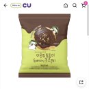 CU 서희스타힐스점 네이버블로그