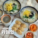 옥계북로2L-20 | 구미 옥계 카페 가성비좋은 브런치 맛집 카페인 잔치국수 커피세트 후기