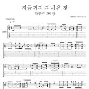 최쌤기타교습소 이미지