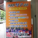 동호탁구장