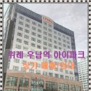 위례역공인중개사사무소 이미지