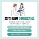 동성한의원 이미지