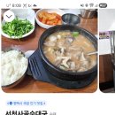 옛날사골순대국