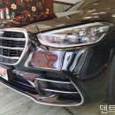 고양시 일산 자동차 본네트 석회물 시멘트물 녹물 떨어진 흐른 마른 자국 제거 하는 곳 - 장항동 벤츠 S400d 이미지