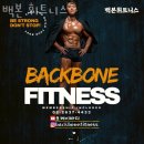 백본 휘트니스 | 신도림역 헬스장 백본 휘트니스 추천 이벤트 후기