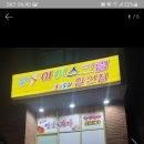 설아아이스크림 - 춘천시 퇴계로 244 | 설아아이스크림