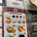 동방만두왕 | 코스 에그타르트 왕혜결 성게만두 맛집 동관지에 블렌버니 비요트마트 추천 동방수성 구적족도 발마사지