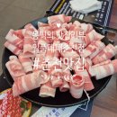 3900원의 행복 | 후평동맛집 일품대패 춘천점｜흑돼지 대패삼겹살 3,900원의 행복