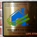 모나미펜션 이미지