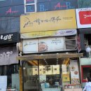 명동할머니국수분당