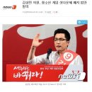 김상민 의원, 청소년 게임 셧다운제 폐지 법안 발의 이미지