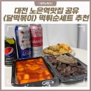 노은로(유성-23) 이미지