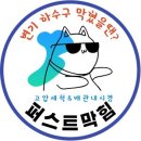 하수구막혔을때싱크대막힘뚫음변기물이안차요역류배관내시경해빙 | 아산변기막힘 뚫음 뚫는곳 뚫는업체 변기수리 깔끔한해결