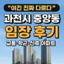 지에스25 과천힐스중앙점 | 🏠 “여긴 진짜 다르다” 과천시 중앙동 임장 후기｜교통·학군·신축 아파트까지 싹 다 정리!
