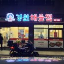 경원해물찜 오션시티점