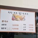 한땀조개왕칼국수 이미지