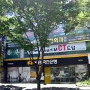 국민은행(동천동지점) 이미지