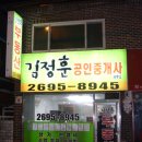 마니공인중개사사무소 이미지