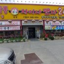 팬더차이나 이미지