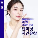 강남 자연유착 눈성형 잘하는 곳 윌비성형외과의 자연스러운 쌍수 전후 후기로 보는 쌍꺼풀수술 효과