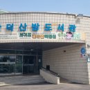 안덕산방도서관 이미지