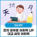 완월남로 이미지