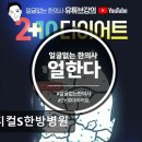 전주시덕진진료실 | 전주 한방병원 요양 전문 메디컬S한방병원 체계적 치료와 다이어트 만족도 높아