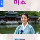 미소전자 이미지