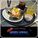 세컨핸드브루어스 | 집중할 수 있는 깔끔하고 모던한 감각적인 신당동 카페 추천 세컨핸드 브루어스 (내돈내산 솔직 찐 후기