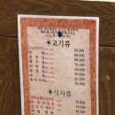 내당 | &lt;홍성 한우 맛집 - 내당한우&gt; 내돈내산 후기 | 맛있는 갈비탕