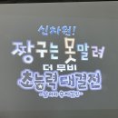 주말의 명화 - 함께 즐기는 신나는 영화 시간 (2026년 07월 25일) 이미지