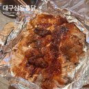건강하고 부드러운 전기구이 통닭과 맛있는 누룽지의 조합 I 대구 종로 삼일통닭