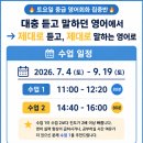 리펠어학원