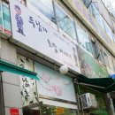 두남자초밥