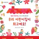 비둘기어린이집 이미지