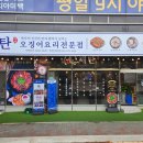 GS25(창원상남점) | 상남시장밥집, 해탄 창원상남점 다녀 온 후기
