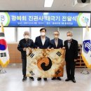 광복회 동래구지회 이미지