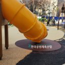 흥천어린이공원 네이버블로그