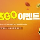 뽑기보다 뽑GO 이미지