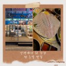 갯벌이야기 | 양평 횟집 추천 힘찬갯벌낙지, 현지인도 찾는 회 맛집 후기