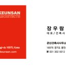 관청건축사사무소